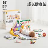 淘淘天才新生儿见面礼物0-6个月婴儿成长健身架百宝箱玩具3宝宝满月礼盒12