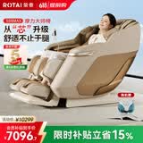 荣泰（RONGTAI）【价低头部主播95折】按摩椅家用全身按摩全自动2026老人用按摩沙发 S56Max