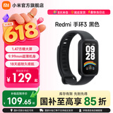 小米Redmi 手环3 小米智能运动手环 全天血氧检测 18天超长续航 高刷大屏 送男友送女友 Redmi 手环3 黑色