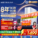 沁园家用净水器金榜双子芯1000G【价保618】 8年RO过滤器数显龙头 厨房自来水直饮净饮一体机UR-S61076