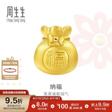 周生生黄金转运珠 足金Charme串珠男女福袋钱袋手串 89197C定价