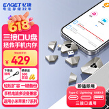 忆捷（EAGET）手机扩容U盘256GB USB3.0 i90银色苹果手机U盘Type-C 手机电脑两用备份神器