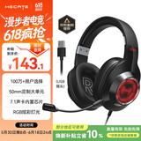 漫步者（EDIFIER）HECATE G2有线专业版USB7.1声道耳机电竞游戏头戴式电脑网课办公麦克风专用三角洲FPS吃鸡耳机黑色