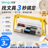 文谷（Wengu）笔袋透明袋子中考毕业学生文具盒铅笔盒男女孩办公文件化妆收纳袋考试大容量考研准考证WGBD001黄