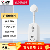 公牛（BULL）防漏电保护器插头10/16A热水器空调大功率无线插头防漏保插头热水器等转换插头接线插头 【防漏电保护插头（16A即插即用）】