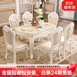 梦美斯宣 功能餐桌 欧式大理石伸缩折叠实木餐桌椅组合  饭桌餐椅套装 801 1.35米伸缩折叠餐桌大（实木台面） 1.35米