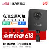 小红屋灵动2全景相机【官方旗舰】360度VR无死角 贝壳如视移动经纪人58安居客看房产水电家装修专用