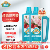 德沃多植物营养液通用600ml*2瓶水培绿植花卉花肥料发财树绿萝液体肥