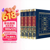 全4册皮面精装唐诗宋词元曲中国古诗词鉴赏中华诗词大会备用书书籍唐诗鉴赏辞典诗籍白居易文学书籍