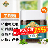 德沃多植物生根粉生根剂壮苗剂果树月季花卉苗木扦插移栽生根液通用型 生根粉500g(颗粒)