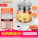 九阳（Joyoung）【价保618】养生壶迷你玻璃花茶壶煮茶器 12大功能11档温度 0胶水恒温电热烧水壶1.5L 1506BQ