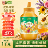 萃臻源 百花成熟蜜1000g 纯蜂蜜 早餐牛奶麦片伴侣 端午送父母长辈礼品