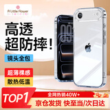ALittleFlower【全网热销100W+丨爆款推荐】适用iPhone17 Air手机壳苹果17Air保护套超薄防摔软壳透明镜头全包