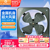 金羚（JINLING）工业排气扇厨房排风扇强力抽风机通风扇换气扇16寸FA-40P
