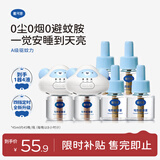 戴·可·思戴可思定时款电热蚊香液2器+6液 4挡智能定时小夜灯款套装无香型