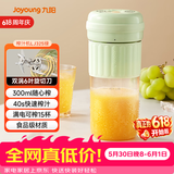 九阳（Joyoung）榨汁杯 家用小型便携榨汁机 水果果蔬果汁机 辅食机搅拌杯多功能自动清洗LJ325绿 【价保618】