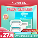 吉列维纳斯刮毛刀 芦荟敏感肌2刀头 腋下私处脱毛刀刮毛女士专用 