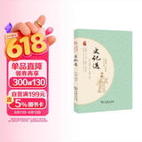 史记选 经典名著大家名作 商务印书馆 司马迁著