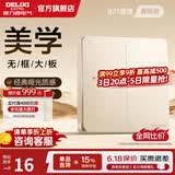 德力西（DELIXI） 开关插座面板CD821系列香槟金色暗装插座二三插墙壁电源无框大板 二开双控开关