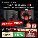 KTC24.5英寸2K原生260Hz QD-MiniLED 1152分区 HDR1000显示器 DAC 0.5ms 硬件护眼 大师25M5黑色