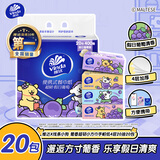 维达（Vinda）x线条小狗 超韧葡萄香餐巾纸4层20片20包 春日出行必备便携小方巾