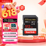 闪迪（SanDisk）512GB SD内存卡 V90 8K/4K U3 C10 高速相机存储卡 读速300MB/s 写速260MB/s 影院级高清拍摄
