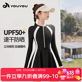 佑游泳衣女连体裙式长袖大码显瘦保守韩国ins风三件套101805Y白色L