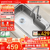 华帝（VATTI）水槽大单槽洗菜盆一体盆304不锈钢厨房水槽洗碗池台上中下安装 S1