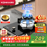 康佳（KONKA）燃气灶煤气灶单灶 5.2kW天然气九腔内铜火盖猛火灶具  嵌入式台式两用 JZT-D520Y(Y)（天然气）