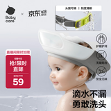 babycare宝宝洗头神器儿童洗头帽洗澡护耳防进水可调节星航洗头帽 原点白