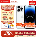 Apple【分期0首付】苹果14promax iphone14promax 5G全网通双卡双待苹果手机apple 苹果14promax 银色 256GB【店保720天+配件礼包】