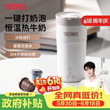 膳魔师（THERMOS）多功能咖啡奶泡机家用全自动冷热双用打奶泡器牛奶加热器电动奶泡杯EHA-5606A 【升级款】EHA-5610A-W