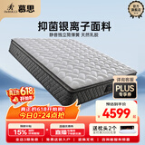 慕思（de RUCCI）挚爱 乳胶床垫席梦思1.5米双人床垫子慕斯独立筒弹簧床垫乳胶床垫 挚爱舒适豪华款/ 25cm-MCW1-106 1.8*2米
