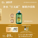 阿芙（AFU）荷荷巴爽肤水250ml 化妆水爽肤水护肤水男女可用