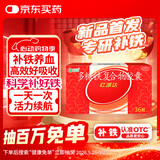  红源达 多糖铁复合物胶囊 36粒 女性贫血补血药孕妇补铁剂铁片缺铁性贫血经期补铁