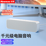 纽曼（Newmine）BT67音响电脑音箱家用桌面台式机低音炮笔记本有线长条形蓝牙音箱游戏迷你小音响带内置麦克风 白