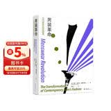 男装革命：当代男性时尚的转变