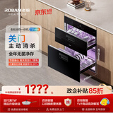 老板（Robam）【价保618】D2mini消毒柜嵌入式家用双层消毒碗筷柜110L大容量三重组合无臭氧XB700A