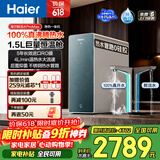 海尔（Haier）净水器鲜活水ProMax1000G加热直饮一体机2.0抑菌厨下净热5年长效RO膜家用厨房专用台下净水机