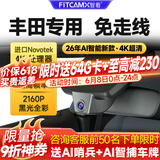 智看行车记录仪2026新款丰田汉兰达 凯美瑞 亚洲龙雷凌卡罗拉RAV4陆放 19-23款亚洲龙+送64G内存卡