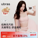 ubras虞书欣同款无尺码免拆胸垫背心式内衣女无痕无钢圈聚拢文胸