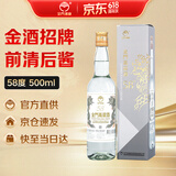 金门高粱 双龙系列白金龙 清香型白酒 58度500ml 单瓶装 618囤货送礼