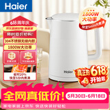 海尔（Haier）【价保618】电热水壶 304不锈钢双层防烫煮水壶烧水壶 防干烧自动断电 家用电水壶 1.5L HSK-K515W