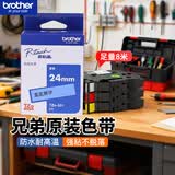 兄弟（brother）标签机色带 不干胶标签打印机打印纸 办公线缆机房平面原装标签带 蓝底黑字 36mm