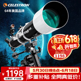 星特朗90EQPro大口径高清高倍专业观月观景天文望远镜深空探索看木星
