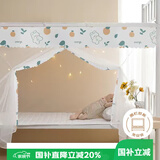 艾薇学生蚊帐宿舍 方顶蚊帐 单开门 0.9米 橘子兔【加密网眼 上下铺】