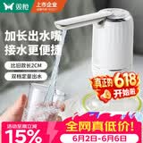 双枪桶装水抽水器 饮水机家用矿泉水电动抽水泵 自动抽水器