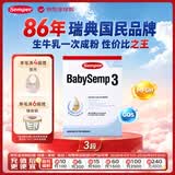 森宝（Semper）经典版 婴幼儿配方奶粉 3段(12-18月) 800g DHA+乳脂球膜