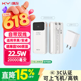 KY康友【3C认证】充电宝自带线20000毫安+PD20W快充头可上飞机高铁便携移动电源 适用苹果华为小米