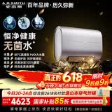 史密斯（A.O.SMITH）金圭电热水器80升DTpro 无菌水 免换镁棒 85℃真增容 一级能效家用 国家补贴【银河】